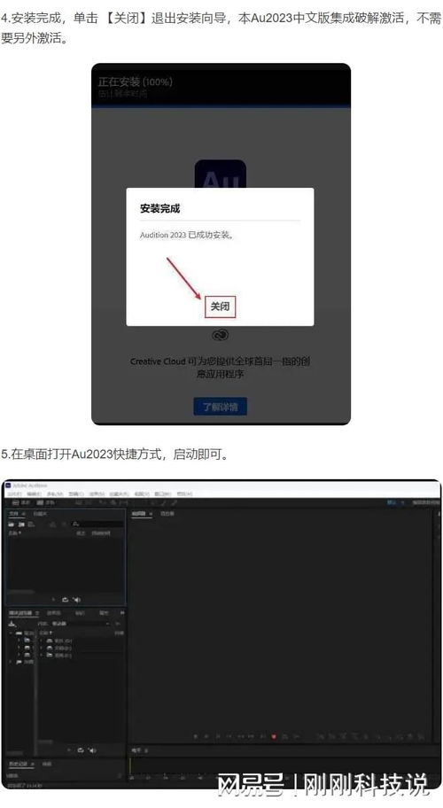 在Adobe Audition中通過音頻軌道平移進(jìn)行剪輯與數(shù)據(jù)處理